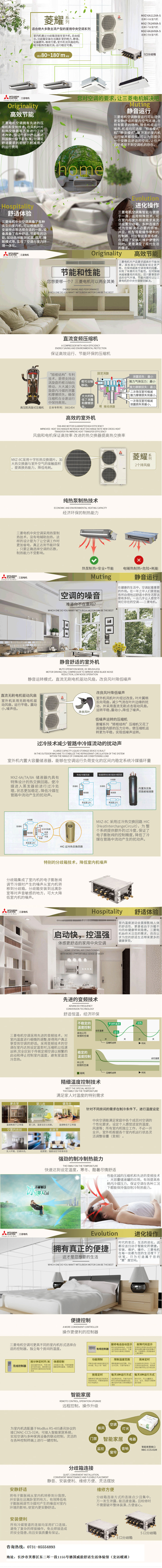 長(cháng)沙采暖丨長(cháng)沙地暖丨長(cháng)沙宏遠(yuǎn)暖通(tōng)丨長(cháng)沙暖氣丨德國威能代理(lǐ)商丨湖南(nán)三菱電機代理(lǐ)商丨長(cháng)沙明(míng)裝采暖丨長(cháng)沙中央空調